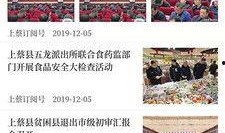 上蔡一中爆料新闻视频,揭秘校园热点事件背后的真相